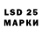 LSD-25 экстази кислота Vadim Eremyan