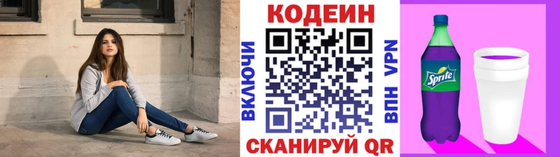 Купить где  Нязепетровск  Codein Purple Drank 