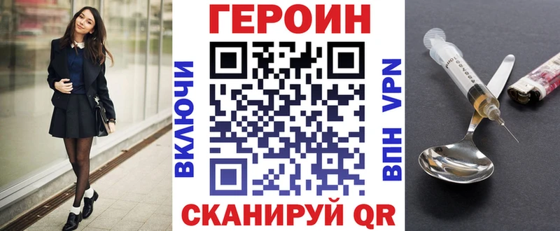 Купить где Нязепетровск Героин гречка