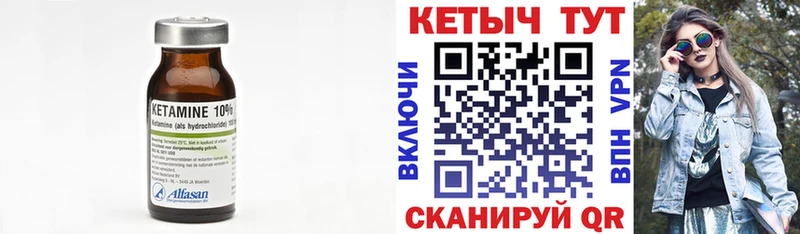 Кетамин VHQ  Купить где  Нязепетровск 