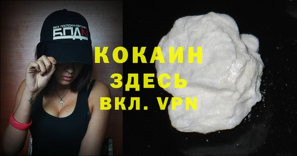 кокаин VHQ Нефтегорск