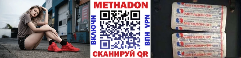Метадон белоснежный  Купить где  Нязепетровск 