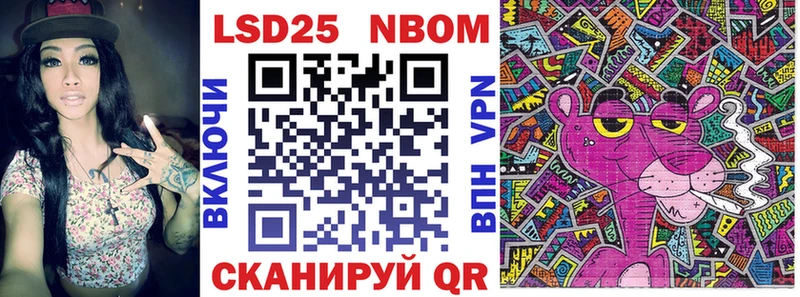Купить закладки Нязепетровск Марки 25I-NBOMe 1500мкг